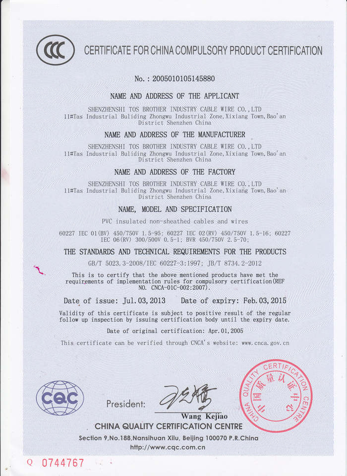 3C證書_06 3C證書_06